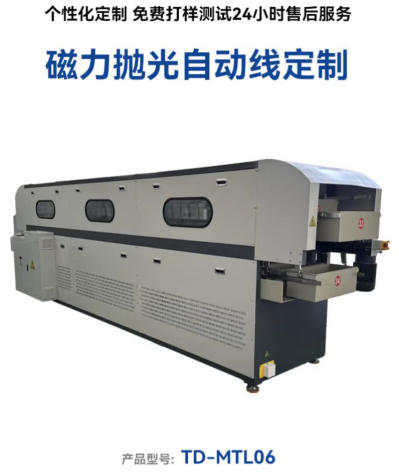 镇江磁力抛光机